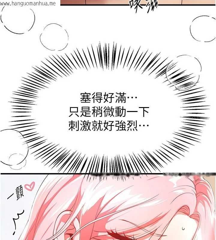 韩国漫画Beautiful-Days韩漫_Beautiful-Days-第85话-妳被上的时候最美了在线免费阅读-韩国漫画-第99张图片