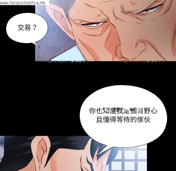 韩国漫画无法上色的关系/爱上弟子韩漫_无法上色的关系/爱上弟子-第32话在线免费阅读-韩国漫画-第79张图片