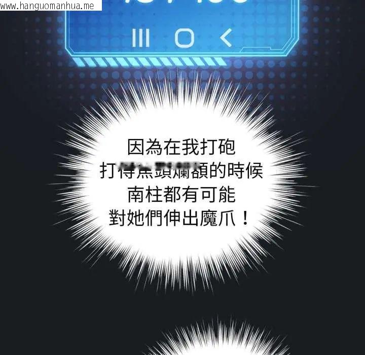 韩国漫画配角的生存任务韩漫_配角的生存任务-第71话在线免费阅读-韩国漫画-第123张图片