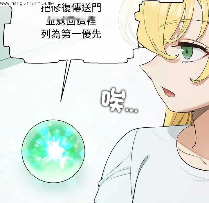 韩国漫画公主殿下要收种子啦！/公主抢孕大作战韩漫_公主殿下要收种子啦！/公主抢孕大作战-第39话在线免费阅读-韩国漫画-第27张图片