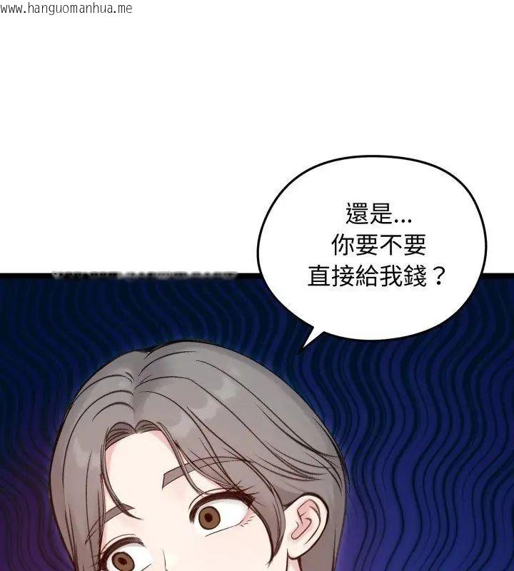 韩国漫画老婆卷款潜逃后韩漫_老婆卷款潜逃后-第65话在线免费阅读-韩国漫画-第123张图片