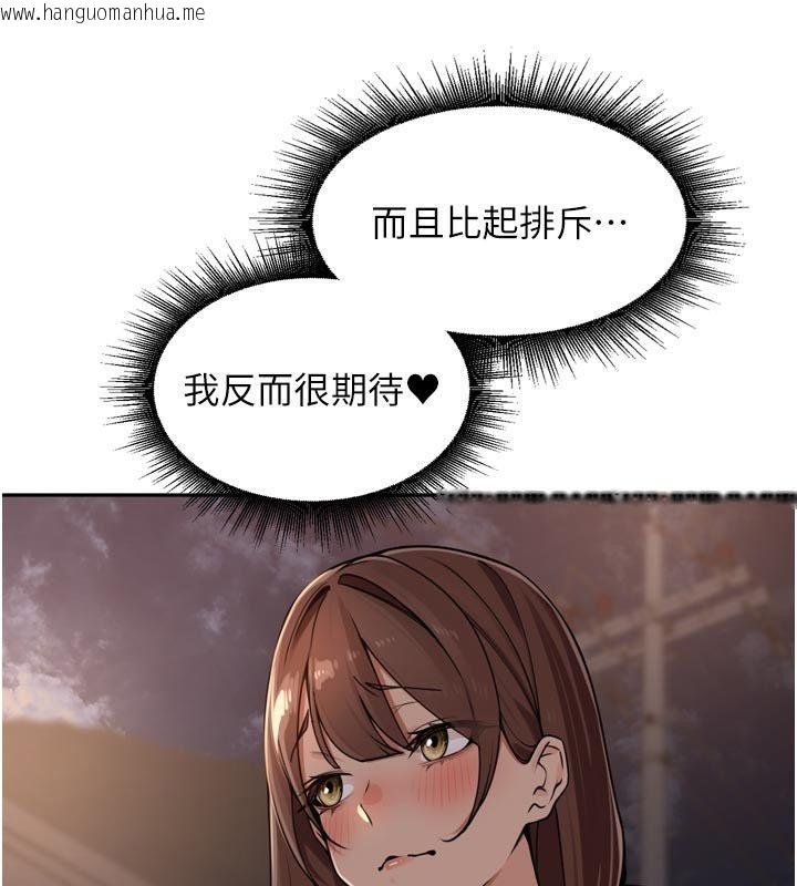 韩国漫画里长孙子开麦啦韩漫_里长孙子开麦啦-第44话-Q弹粉嫩禁忌之洞在线免费阅读-韩国漫画-第13张图片
