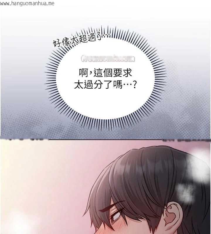 韩国漫画不纯吸血鬼韩漫_不纯吸血鬼-第24话-会长的女友模式在线免费阅读-韩国漫画-第120张图片