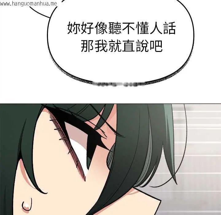 韩国漫画缺德邻居难相处韩漫_缺德邻居难相处-第90话在线免费阅读-韩国漫画-第84张图片