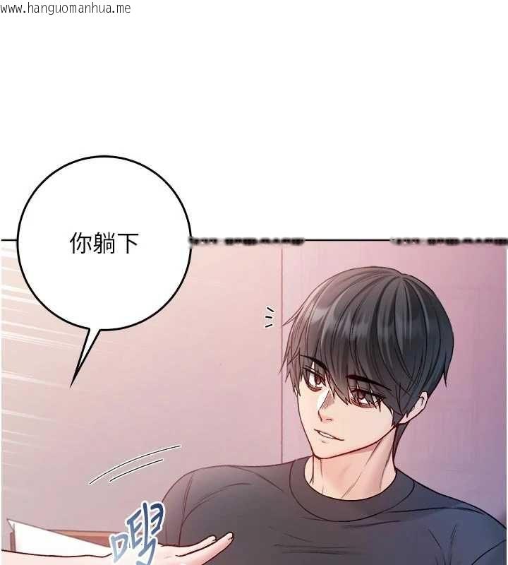 韩国漫画不纯吸血鬼韩漫_不纯吸血鬼-第24话-会长的女友模式在线免费阅读-韩国漫画-第83张图片