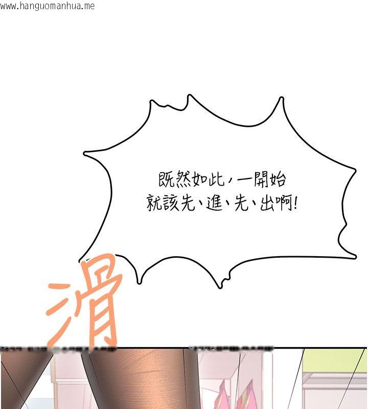 韩国漫画飞机杯女神连线中韩漫_飞机杯女神连线中-第69话-神秘人的变态任务在线免费阅读-韩国漫画-第144张图片