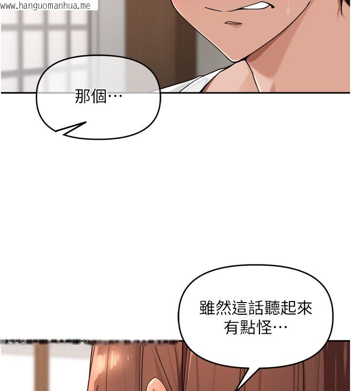 韩国漫画里长孙子开麦啦韩漫_里长孙子开麦啦-第44话-Q弹粉嫩禁忌之洞在线免费阅读-韩国漫画-第108张图片