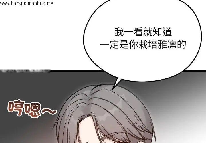 韩国漫画老婆卷款潜逃后韩漫_老婆卷款潜逃后-第65话在线免费阅读-韩国漫画-第101张图片