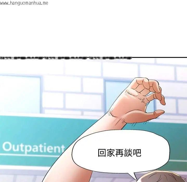 韩国漫画可以爱你吗/似曾相识的她韩漫_可以爱你吗/似曾相识的她-第110话在线免费阅读-韩国漫画-第20张图片