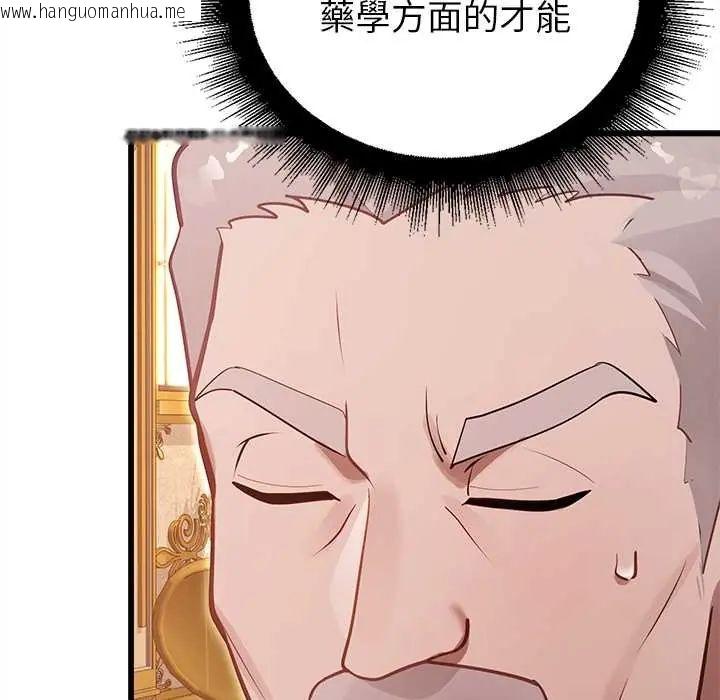 韩国漫画迷雾深处的诱惑/XX地下城韩漫_迷雾深处的诱惑/XX地下城-第29话在线免费阅读-韩国漫画-第85张图片