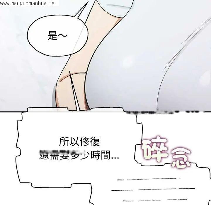 韩国漫画公主殿下要收种子啦！/公主抢孕大作战韩漫_公主殿下要收种子啦！/公主抢孕大作战-第39话在线免费阅读-韩国漫画-第28张图片