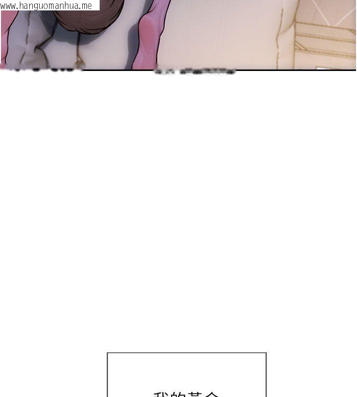 韩国漫画单身即纵欲韩漫_单身即纵欲-最终话-永远是黄金单身汉在线免费阅读-韩国漫画-第142张图片