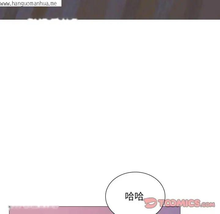 韩国漫画难解的三角关系韩漫_难解的三角关系-第25话在线免费阅读-韩国漫画-第69张图片
