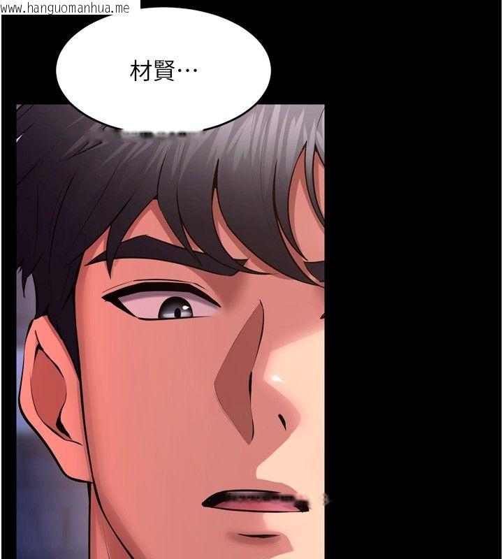 韩国漫画狱火重生韩漫_狱火重生-第74话-测试人体对痛苦的极限在线免费阅读-韩国漫画-第134张图片