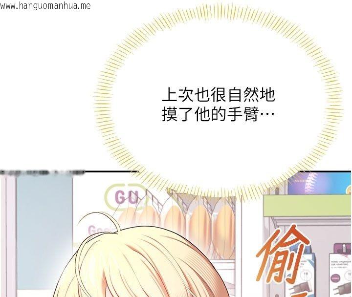 韩国漫画飞机杯女神连线中韩漫_飞机杯女神连线中-第69话-神秘人的变态任务在线免费阅读-韩国漫画-第129张图片
