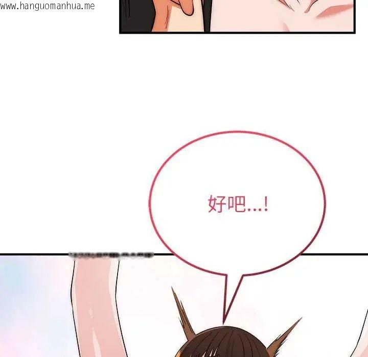 韩国漫画神雕闯都市/强雕：都市润女传说韩漫_神雕闯都市/强雕：都市润女传说-第47话在线免费阅读-韩国漫画-第82张图片