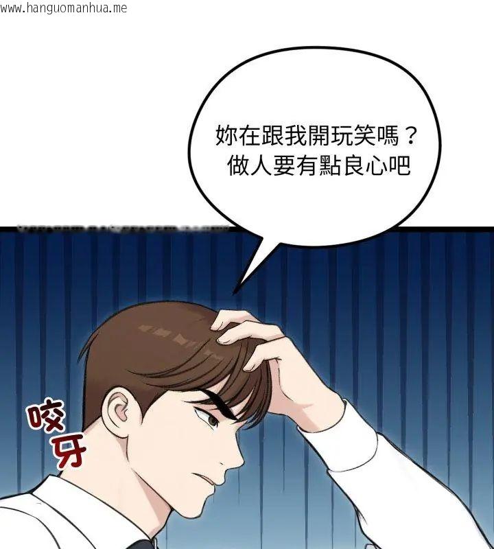 韩国漫画老婆卷款潜逃后韩漫_老婆卷款潜逃后-第65话在线免费阅读-韩国漫画-第126张图片