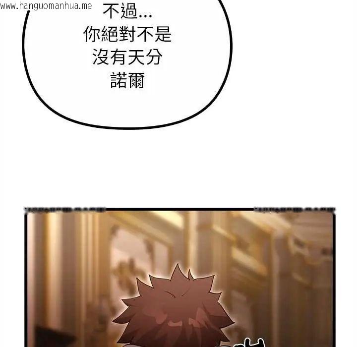 韩国漫画迷雾深处的诱惑/XX地下城韩漫_迷雾深处的诱惑/XX地下城-第29话在线免费阅读-韩国漫画-第93张图片
