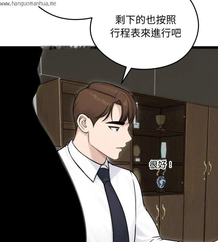 韩国漫画老婆卷款潜逃后韩漫_老婆卷款潜逃后-第65话在线免费阅读-韩国漫画-第6张图片