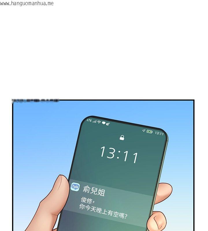 韩国漫画砲友满屋韩漫_砲友满屋-第9话-我们只是砲友吗?在线免费阅读-韩国漫画-第63张图片