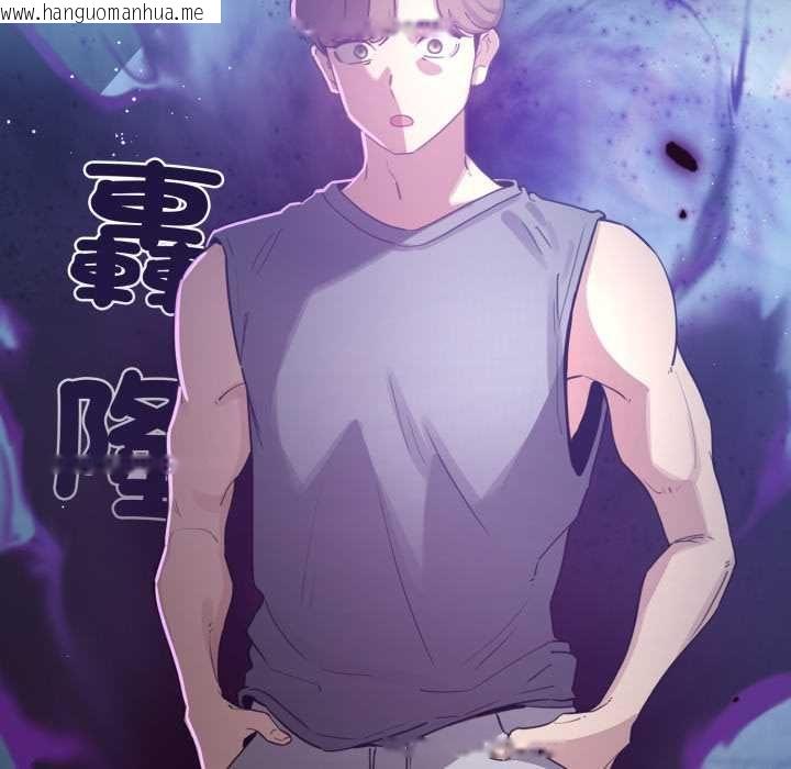 韩国漫画配角的生存任务韩漫_配角的生存任务-第71话在线免费阅读-韩国漫画-第171张图片
