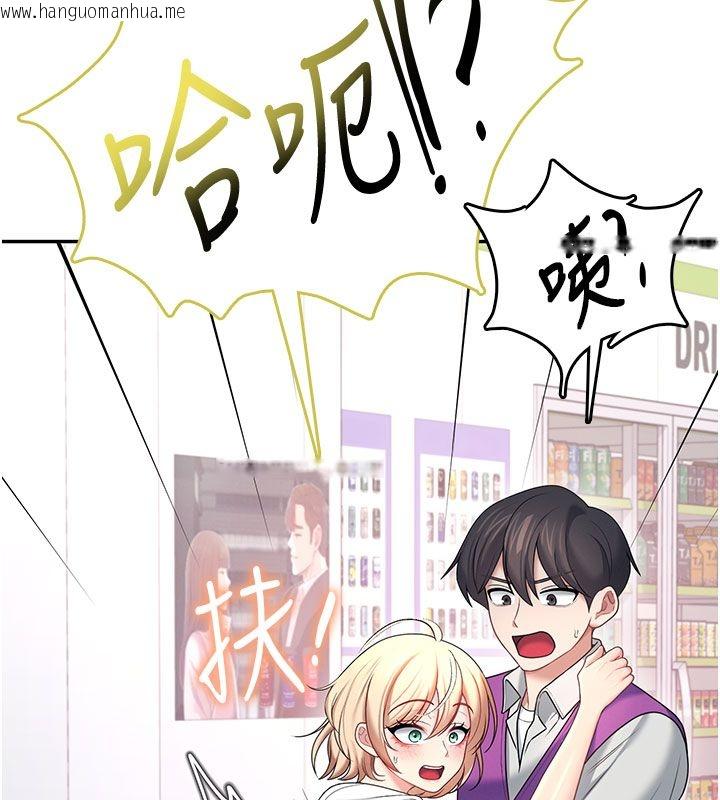 韩国漫画飞机杯女神连线中韩漫_飞机杯女神连线中-第69话-神秘人的变态任务在线免费阅读-韩国漫画-第148张图片