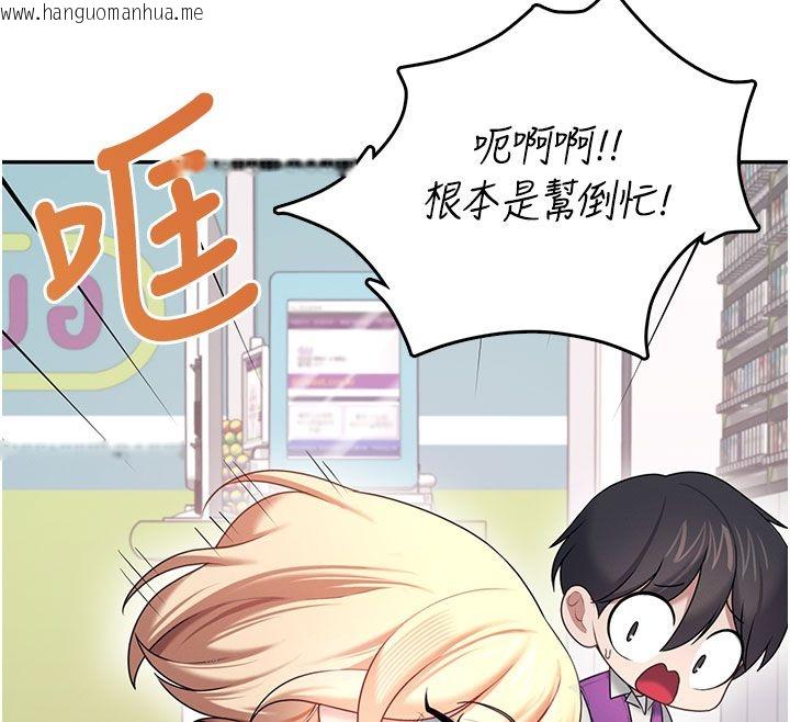韩国漫画飞机杯女神连线中韩漫_飞机杯女神连线中-第69话-神秘人的变态任务在线免费阅读-韩国漫画-第133张图片