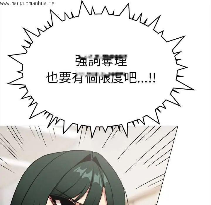 韩国漫画缺德邻居难相处韩漫_缺德邻居难相处-第90话在线免费阅读-韩国漫画-第78张图片