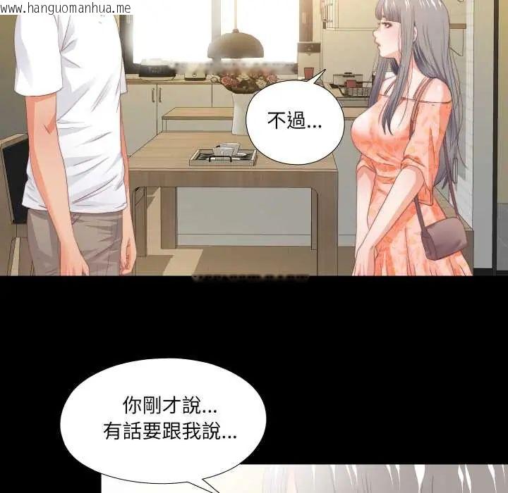 韩国漫画无法上色的关系/爱上弟子韩漫_无法上色的关系/爱上弟子-第32话在线免费阅读-韩国漫画-第41张图片