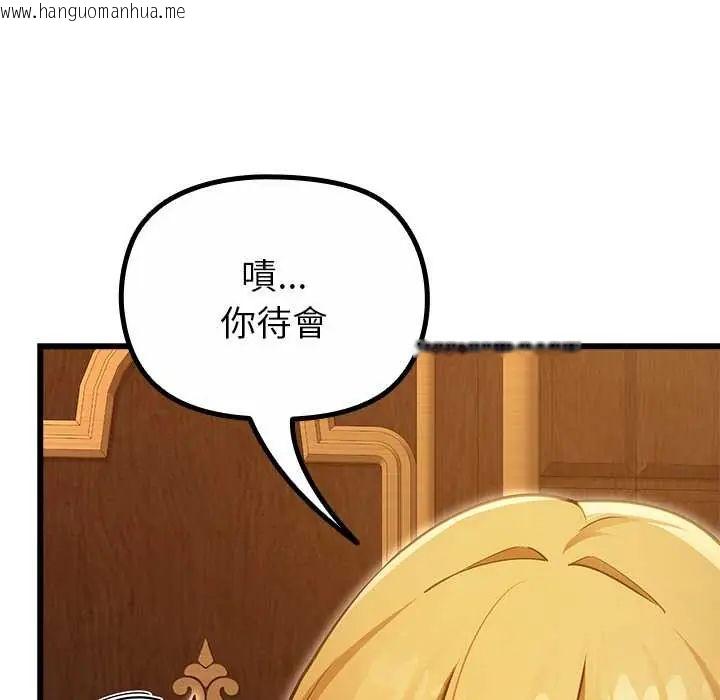 韩国漫画迷雾深处的诱惑/XX地下城韩漫_迷雾深处的诱惑/XX地下城-第29话在线免费阅读-韩国漫画-第71张图片
