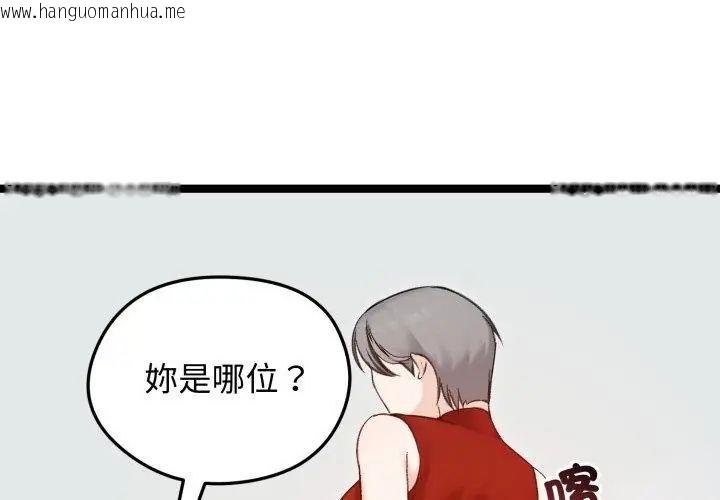 韩国漫画老婆卷款潜逃后韩漫_老婆卷款潜逃后-第65话在线免费阅读-韩国漫画-第35张图片