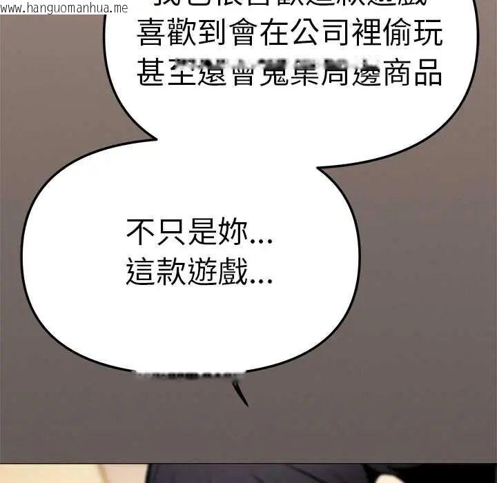 韩国漫画缺德邻居难相处韩漫_缺德邻居难相处-第90话在线免费阅读-韩国漫画-第181张图片