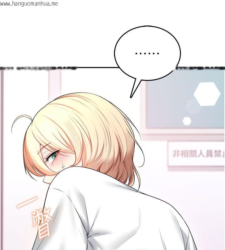 韩国漫画飞机杯女神连线中韩漫_飞机杯女神连线中-第69话-神秘人的变态任务在线免费阅读-韩国漫画-第161张图片