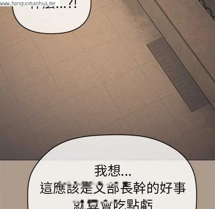 韩国漫画缺德邻居难相处韩漫_缺德邻居难相处-第90话在线免费阅读-韩国漫画-第167张图片