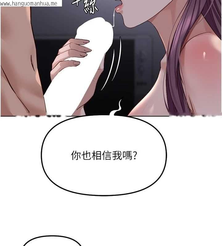 韩国漫画鲁蛇社畜的金手指韩漫_鲁蛇社畜的金手指-第78话-因为是和喜欢的人打炮在线免费阅读-韩国漫画-第155张图片