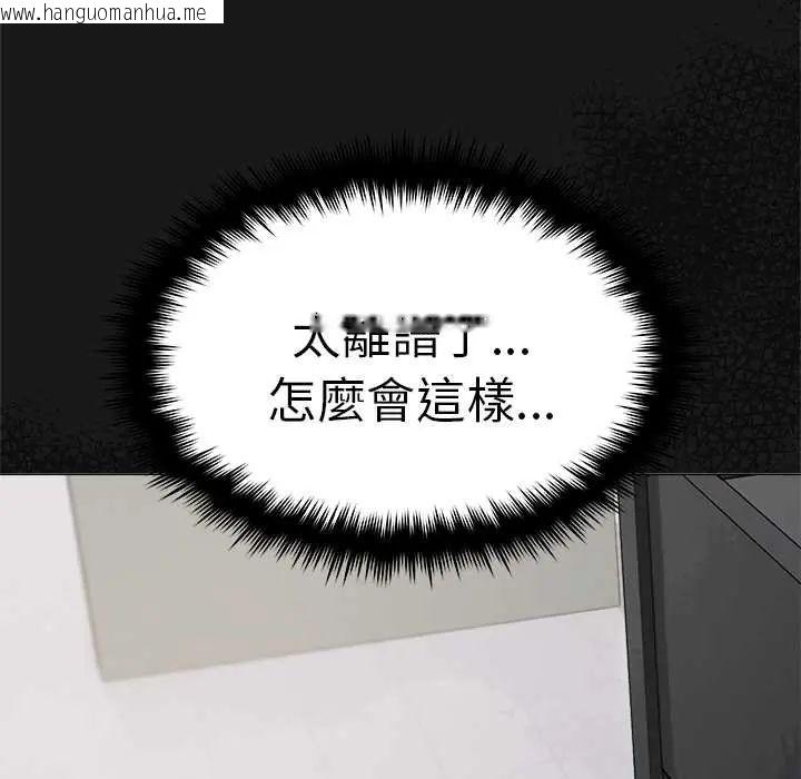 韩国漫画缺德邻居难相处韩漫_缺德邻居难相处-第90话在线免费阅读-韩国漫画-第123张图片