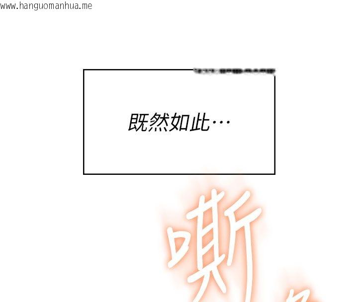 韩国漫画飞机杯女神连线中韩漫_飞机杯女神连线中-第69话-神秘人的变态任务在线免费阅读-韩国漫画-第8张图片