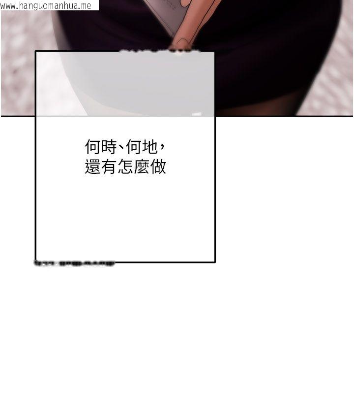 韩国漫画欲债韩漫_欲债-第16话-公开上司的秘密在线免费阅读-韩国漫画-第87张图片