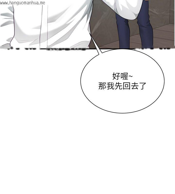 韩国漫画砲友满屋韩漫_砲友满屋-第9话-我们只是砲友吗?在线免费阅读-韩国漫画-第57张图片