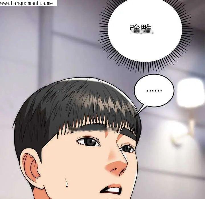 韩国漫画神雕闯都市/强雕：都市润女传说韩漫_神雕闯都市/强雕：都市润女传说-第47话在线免费阅读-韩国漫画-第25张图片