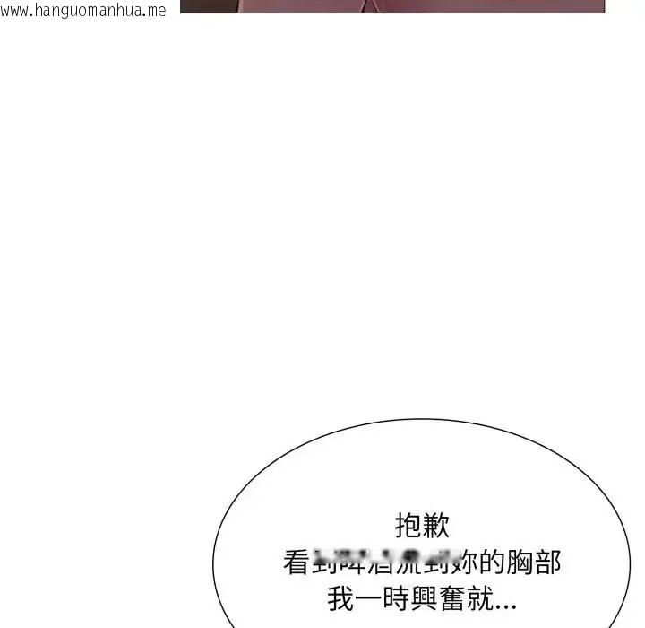 韩国漫画难解的三角关系韩漫_难解的三角关系-第25话在线免费阅读-韩国漫画-第47张图片