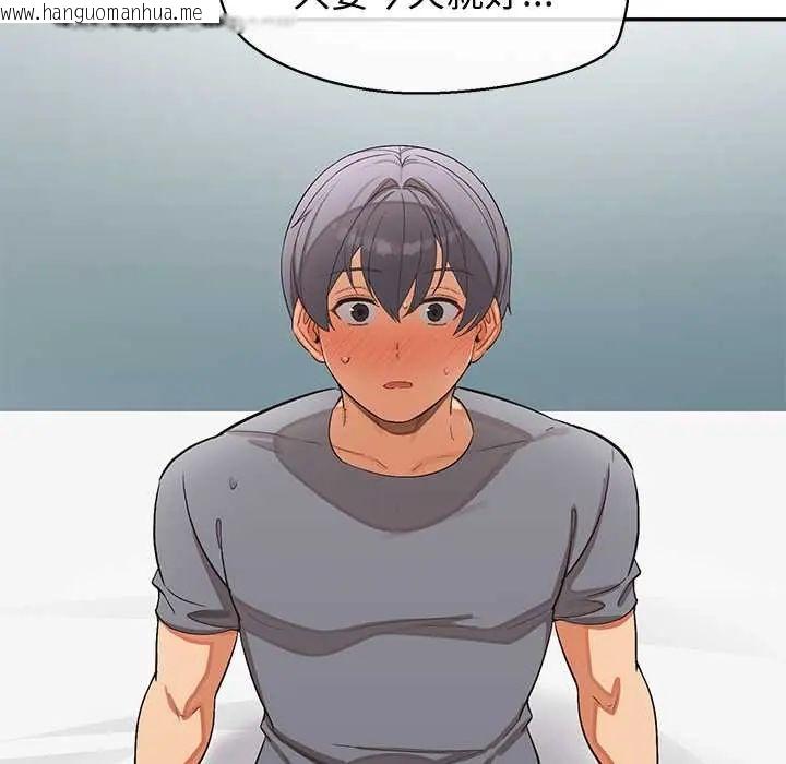 韩国漫画公主殿下要收种子啦！/公主抢孕大作战韩漫_公主殿下要收种子啦！/公主抢孕大作战-第39话在线免费阅读-韩国漫画-第160张图片
