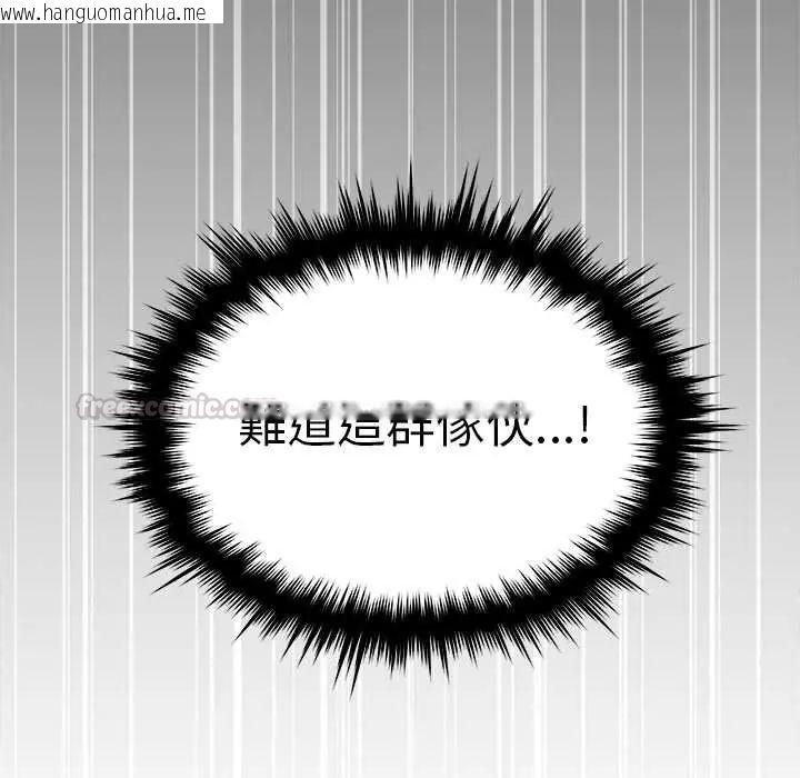 韩国漫画缺德邻居难相处韩漫_缺德邻居难相处-第90话在线免费阅读-韩国漫画-第105张图片