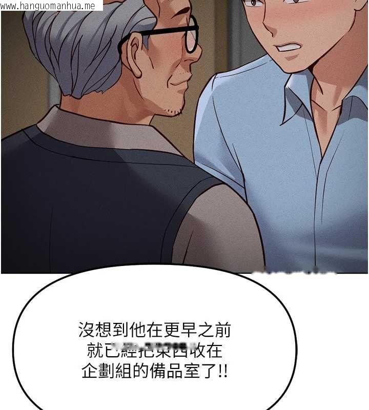 韩国漫画鲁蛇社畜的金手指韩漫_鲁蛇社畜的金手指-第78话-因为是和喜欢的人打炮在线免费阅读-韩国漫画-第132张图片