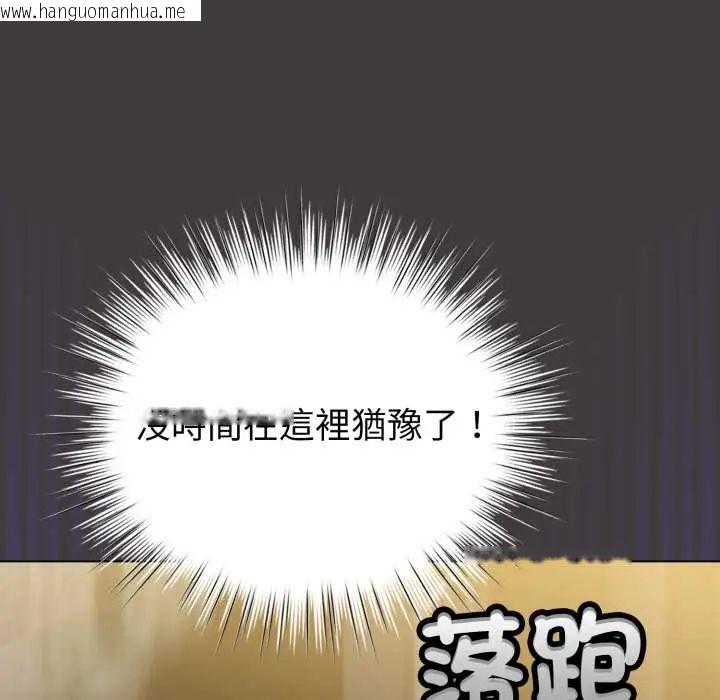 韩国漫画配角的生存任务韩漫_配角的生存任务-第71话在线免费阅读-韩国漫画-第58张图片