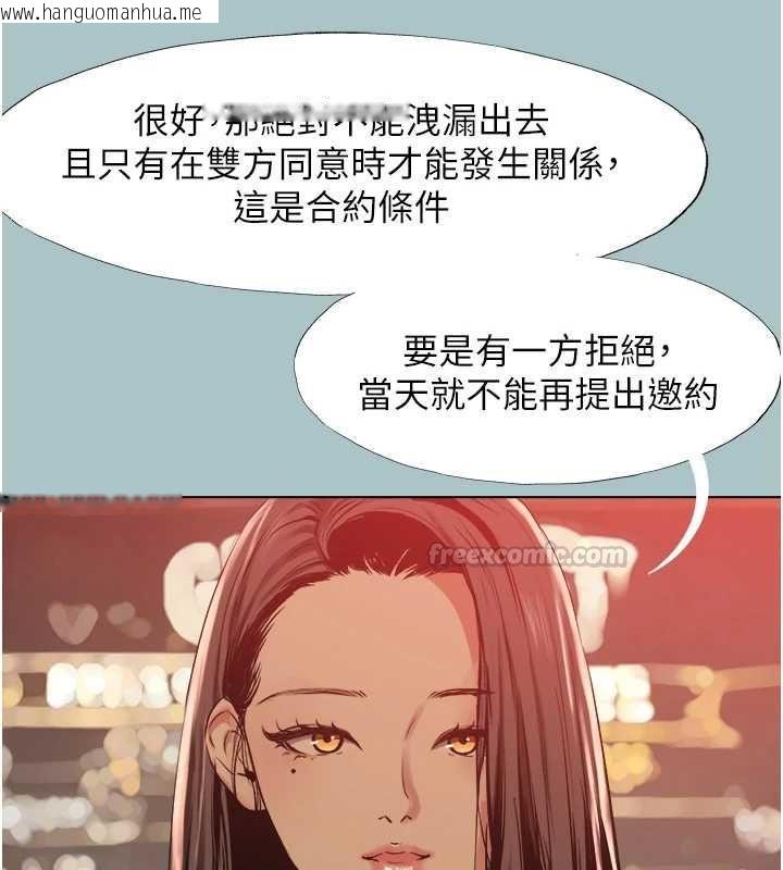 韩国漫画不要恋爱要打砲韩漫_不要恋爱要打砲-第50话-排解性欲二人组在线免费阅读-韩国漫画-第30张图片