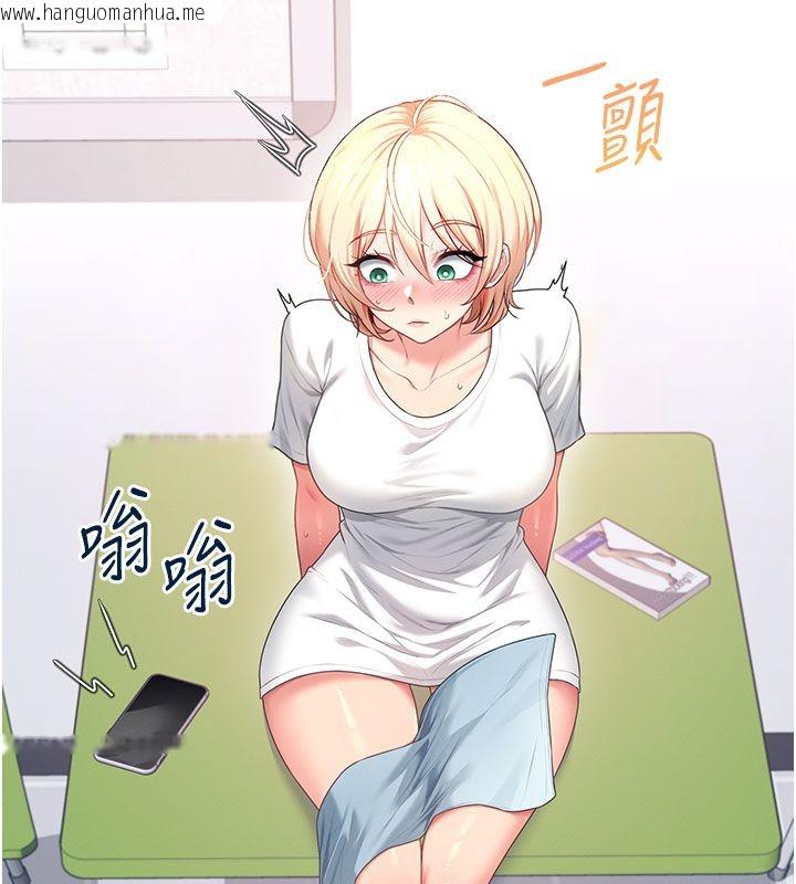 韩国漫画飞机杯女神连线中韩漫_飞机杯女神连线中-第69话-神秘人的变态任务在线免费阅读-韩国漫画-第67张图片
