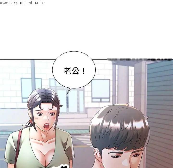 韩国漫画可以爱你吗/似曾相识的她韩漫_可以爱你吗/似曾相识的她-第110话在线免费阅读-韩国漫画-第32张图片