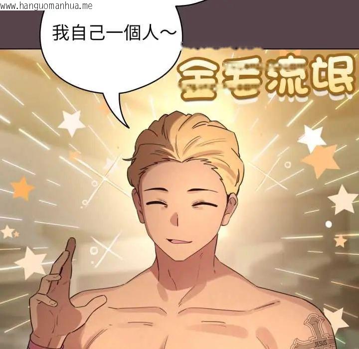 韩国漫画配角的生存任务韩漫_配角的生存任务-第71话在线免费阅读-韩国漫画-第88张图片