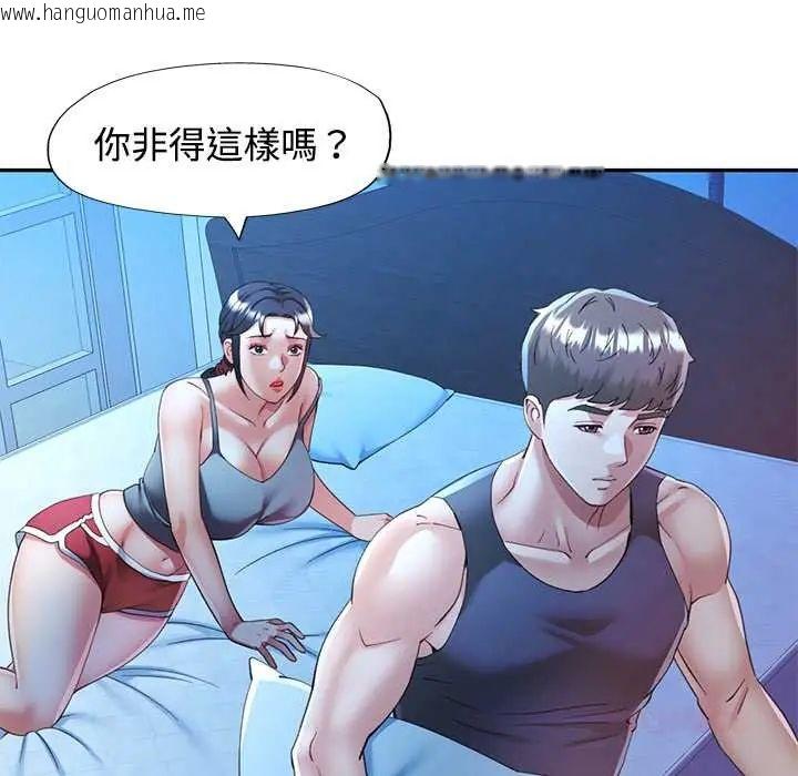 韩国漫画可以爱你吗/似曾相识的她韩漫_可以爱你吗/似曾相识的她-第110话在线免费阅读-韩国漫画-第138张图片